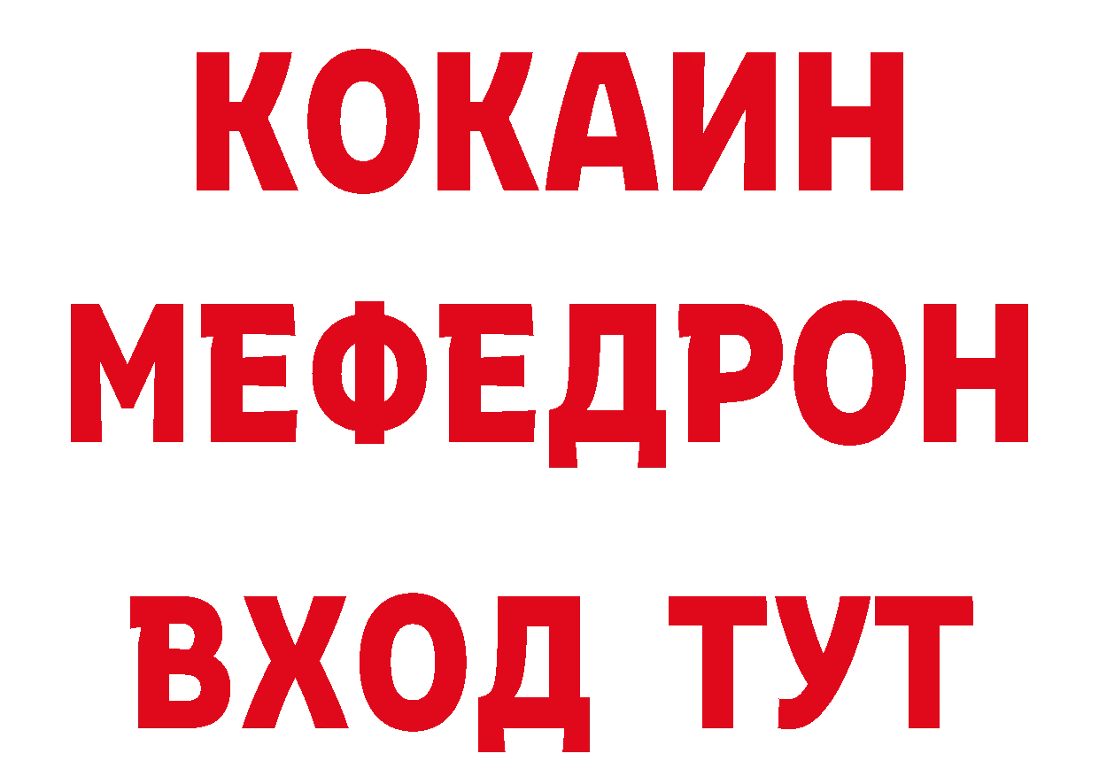 Как найти наркотики? площадка состав Енисейск