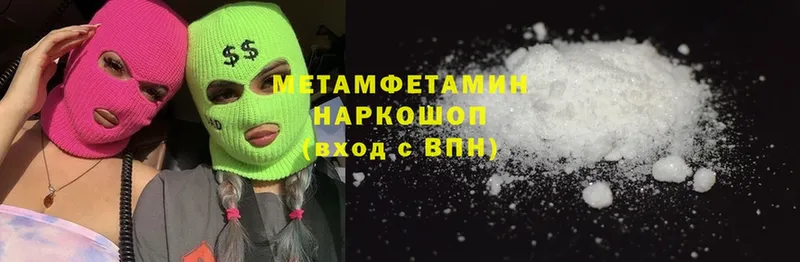 Метамфетамин Methamphetamine  Енисейск 